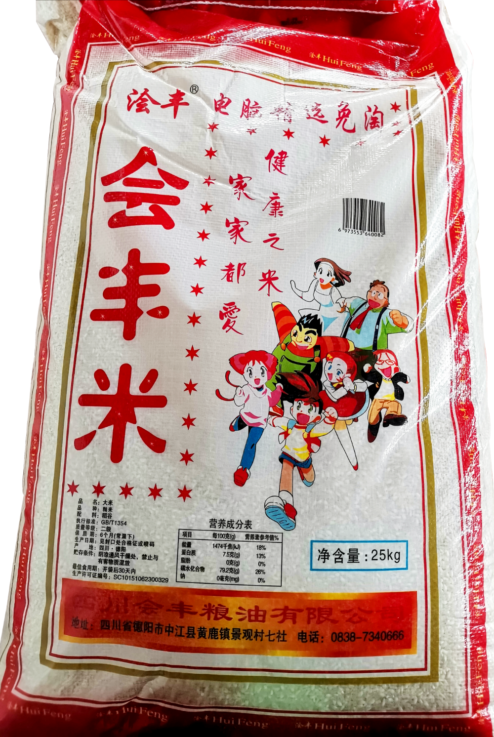 四川会丰粮油有限公司产品6